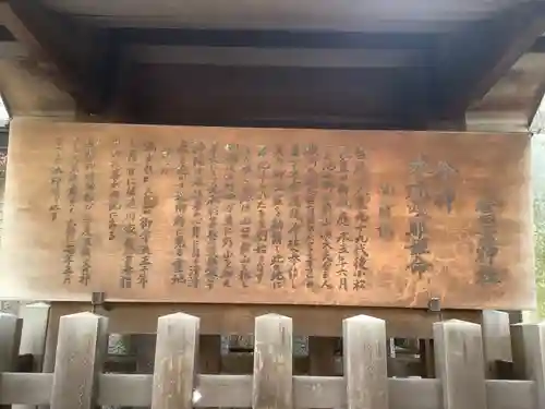 冨士神社の歴史
