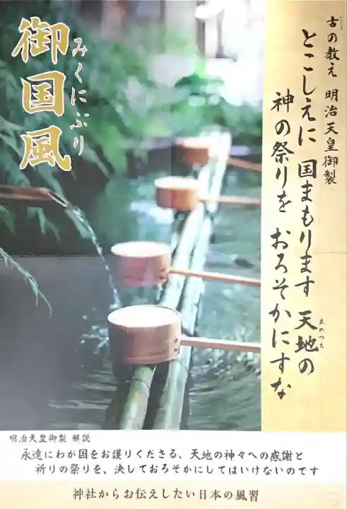 飯生神社(北海道)