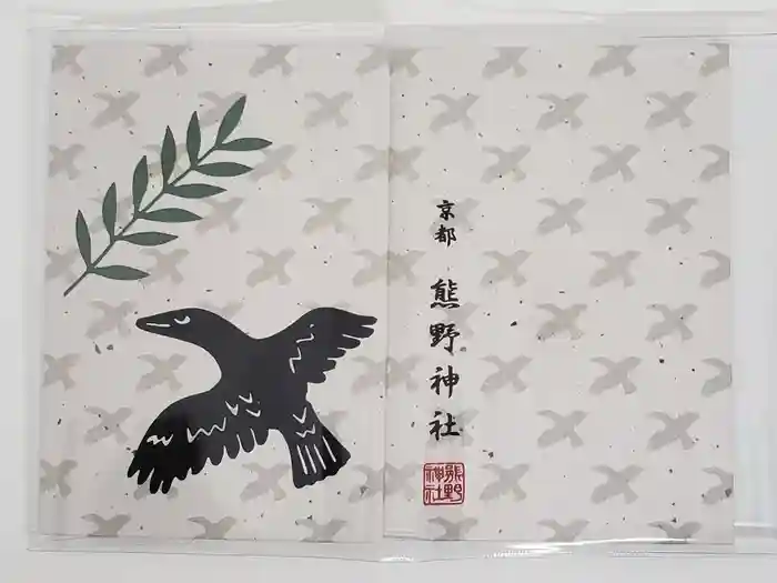 熊野神社の御朱印帳