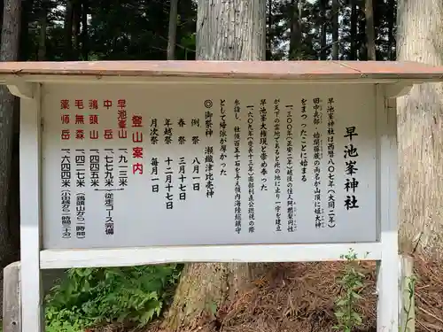 早池峯神社の歴史