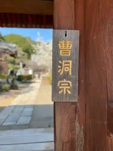 海宝院のその他建物