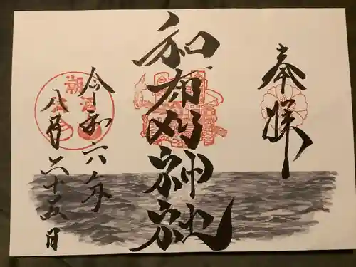 和布刈神社(福岡県)