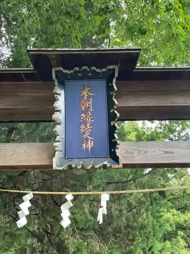 別所神社(長野県)
