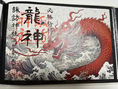 柏諏訪神社(千葉県)