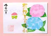 季節の御朱印 ・ あじさい