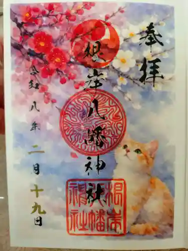 根岸八幡神社の{uncategorized: "未分類", other: "その他", undefined: "問題あり", building: "その他建物", grave: "お墓", sacred_gate: "鳥居", guardian: "狛犬", statue: "像", buddha: "仏像", history: "歴史", nature: "自然", garden: "庭園", animal: "動物", pagoda: "塔", temizu: "手水舎", mountain_gate: "山門・神門", sanctuary: "本殿・本堂", subordinate: "末社・摂社", art: "芸術", scenery: "景色", jizo: "地蔵", ema: "絵馬", goshuin: "御朱印", omikuji: "おみくじ", items: "授与品その他", amulet: "お守り", goshuincho: "御朱印帳", eats: "食事", festival: "お祭り", votive_dance: "神楽", shichigosan: "七五三参", wedding: "結婚式", experience: "体験その他", initially: "初詣", around: "周辺", anti_infection: "感染症対策"}