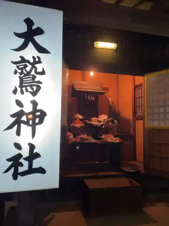 大鷲神社のその他建物