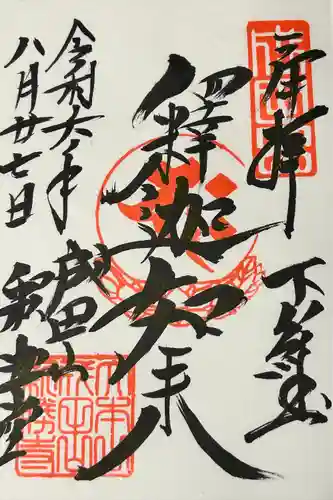 成田山新勝寺(千葉県)