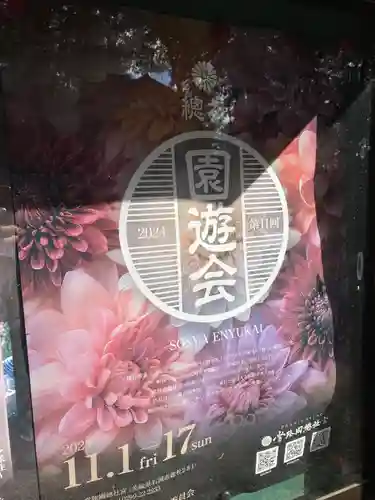 常陸國總社宮(茨城県)