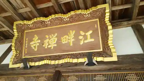 江畔寺のその他建物
