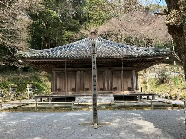 富貴寺のその他建物