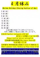 くまくま神社(導きの社 熊野町熊野神社)の御朱印