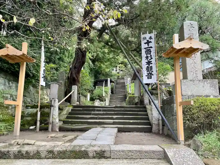 杉本寺(神奈川県)