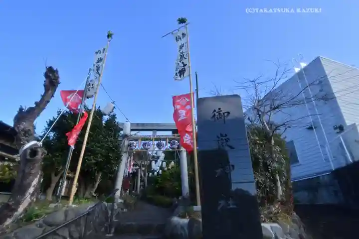横浜御嶽神社(神奈川県)