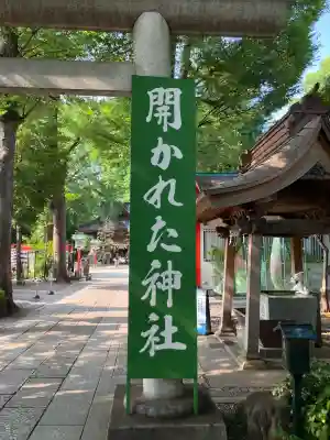 田無神社(東京都)