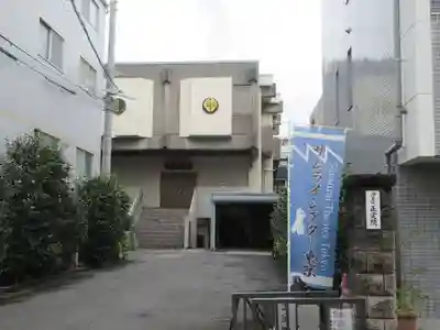 正定院(東京都)