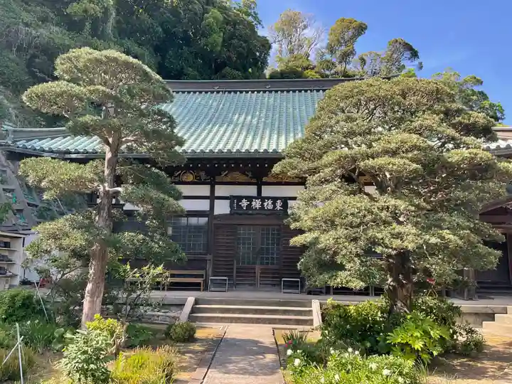 東福寺(神奈川県)