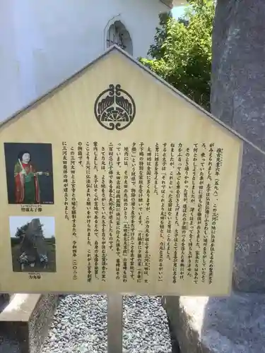 上宮寺の歴史