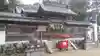 灰宝神社(愛知県)