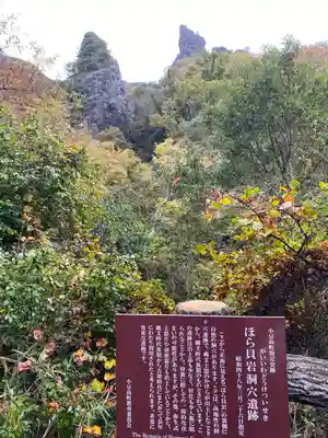 石門洞(香川県)