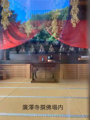 広沢寺(長野県)