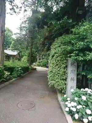 中野氷川神社のその他建物
