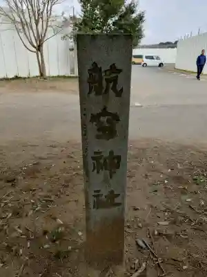 東峰神社の{uncategorized: "未分類", other: "その他", undefined: "問題あり", building: "その他建物", grave: "お墓", sacred_gate: "鳥居", guardian: "狛犬", statue: "像", buddha: "仏像", history: "歴史", nature: "自然", garden: "庭園", animal: "動物", pagoda: "塔", temizu: "手水舎", mountain_gate: "山門・神門", sanctuary: "本殿・本堂", subordinate: "末社・摂社", art: "芸術", scenery: "景色", jizo: "地蔵", ema: "絵馬", goshuin: "御朱印", omikuji: "おみくじ", items: "授与品その他", amulet: "お守り", goshuincho: "御朱印帳", eats: "食事", festival: "お祭り", votive_dance: "神楽", shichigosan: "七五三参", wedding: "結婚式", experience: "体験その他", initially: "初詣", around: "周辺", anti_infection: "感染症対策"}
