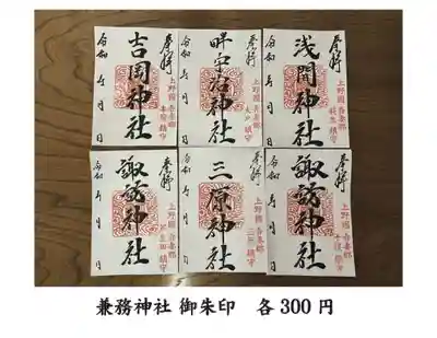 須賀尾諏訪神社(群馬県)