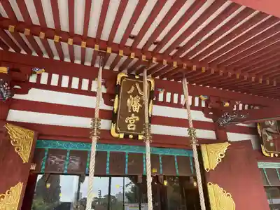 盛岡八幡宮(岩手県)
