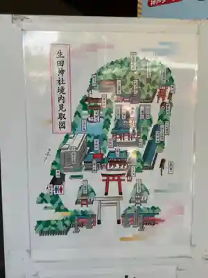 生田神社(兵庫県)