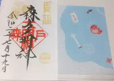 夏詣の御朱印とはさみ紙