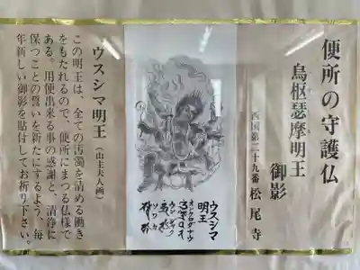 我が家のトイレにもお札はってます！