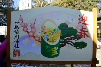 神鳥前川神社のその他建物