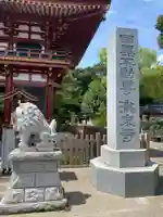 瀧泉寺(目黒不動尊)のその他建物