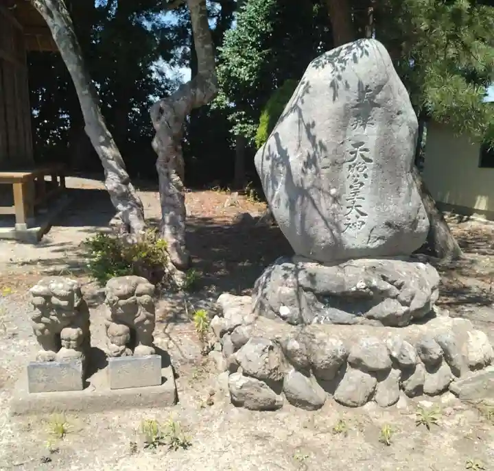 天照神社(福島県)