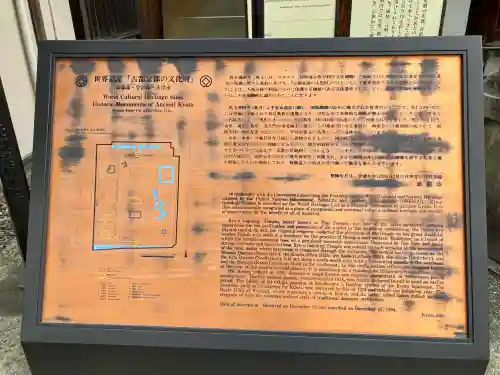 東寺（教王護国寺）の歴史