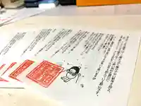 飯笠山神社(長野県)