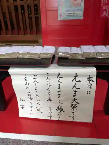 源覚寺(東京都)