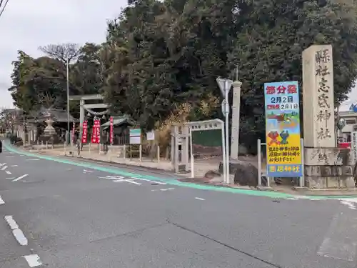 志氐神社(三重県)