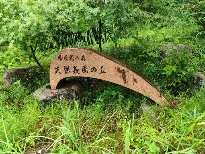 園養寺(滋賀県)