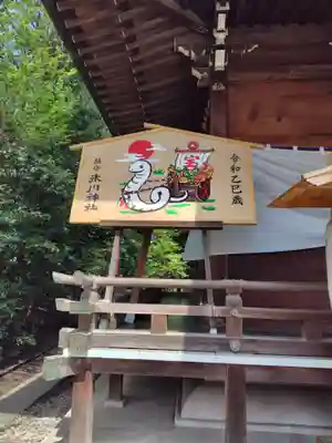 鎮守氷川神社(埼玉県)