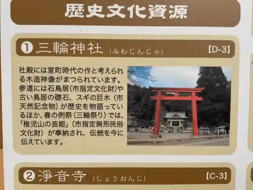 大智寺(岐阜県)