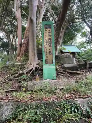 叶神社（東叶神社）(神奈川県)