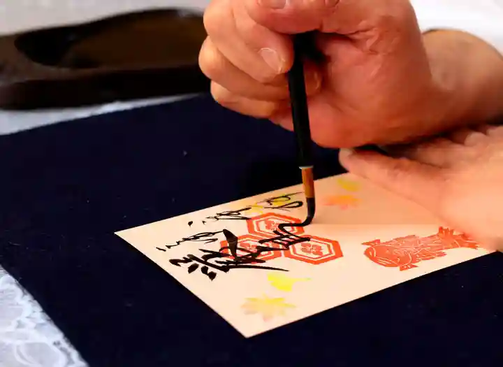 三津厳島神社の御朱印