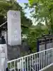 白旗神社(神奈川県)