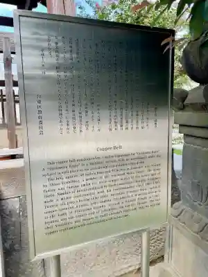 長明寺(東京都)