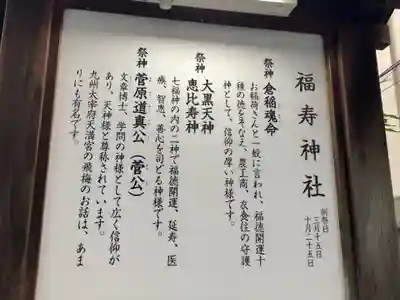 鳥越神社の歴史