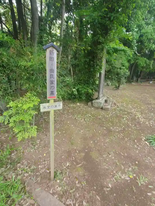 金龍寺(茨城県)