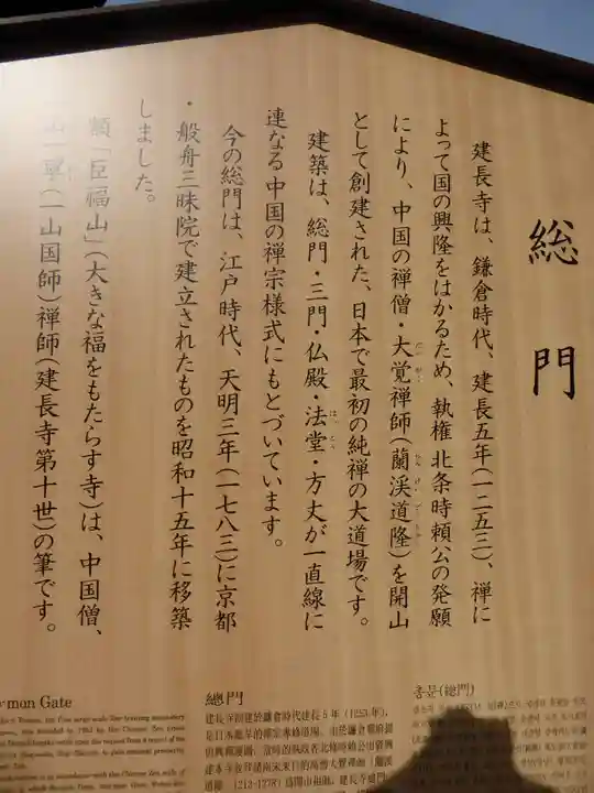 建長寺(神奈川県)