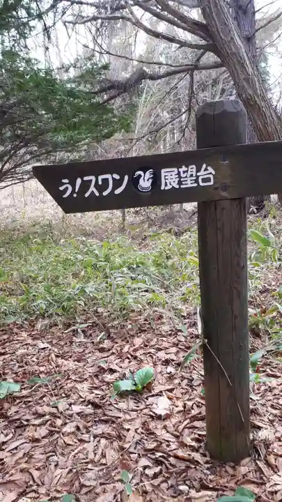 有珠善光寺のその他建物